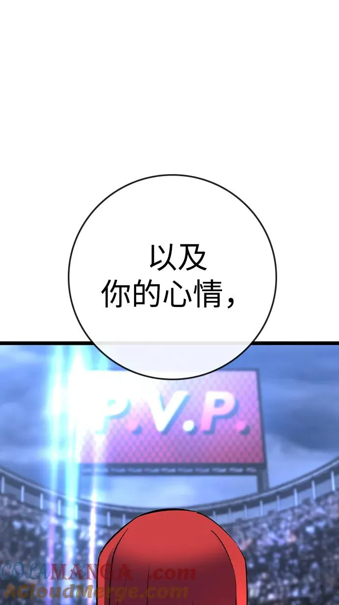 第2季 第66话 第105页