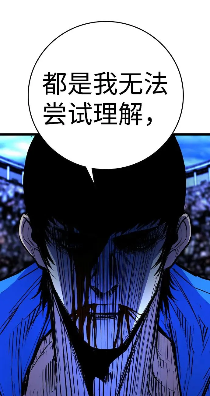 第2季 第66话 第107页