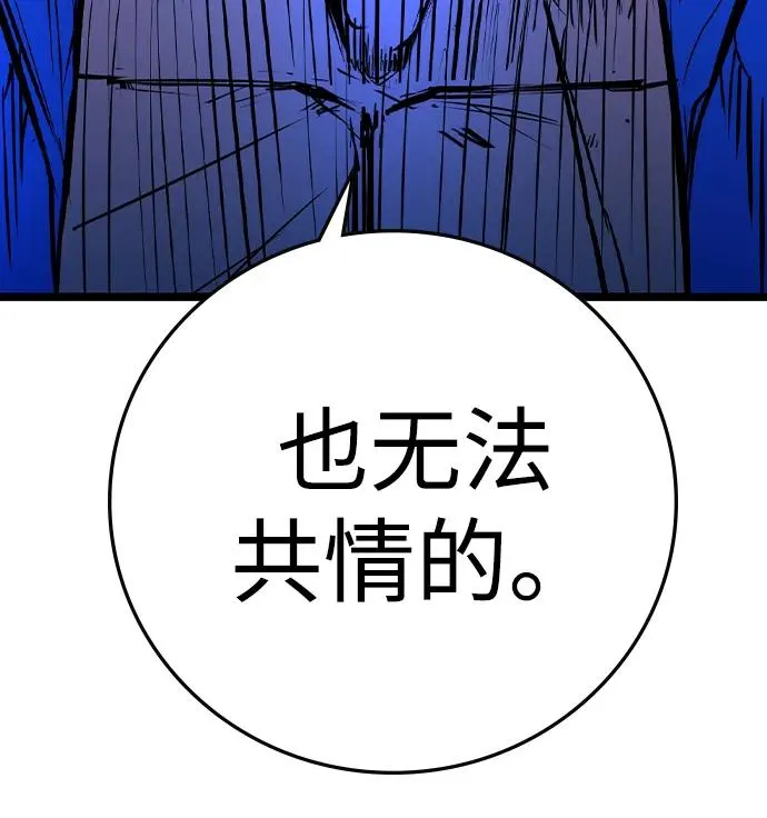 第2季 第66话 第108页