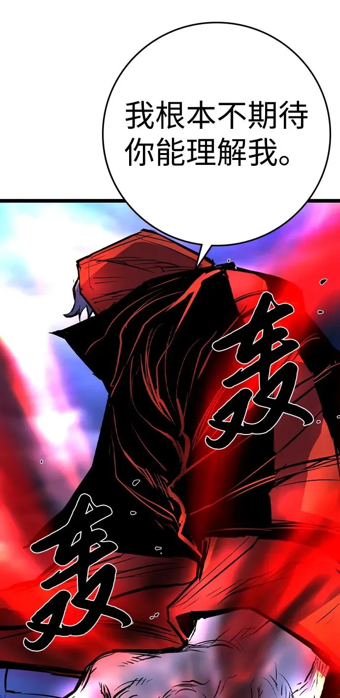第2季 第66话 第110页