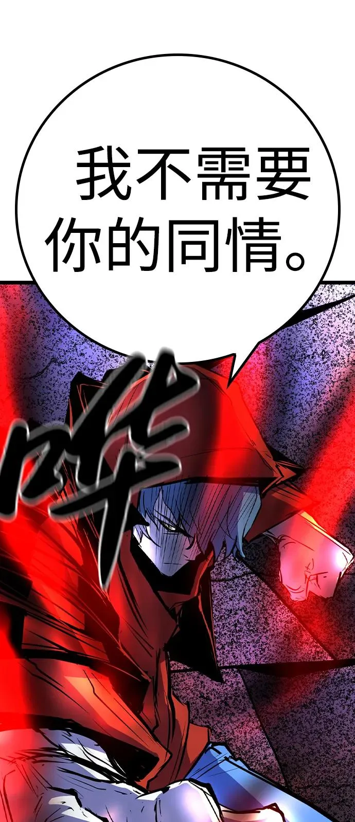 第2季 第66话 第112页