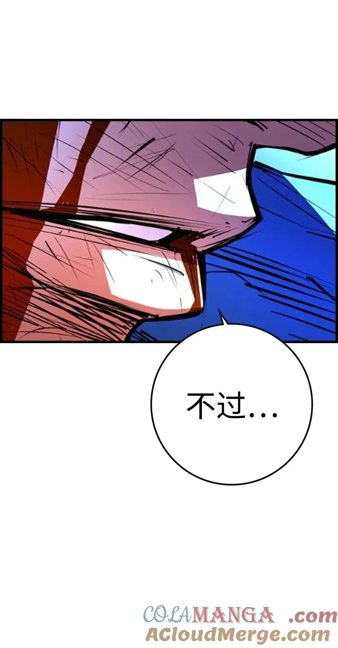 第2季 第66话 第117页