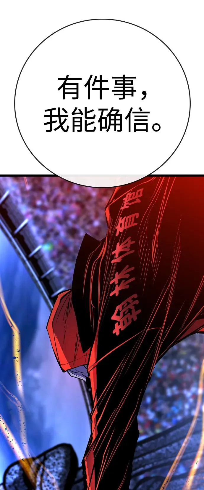 第2季 第66话 第118页