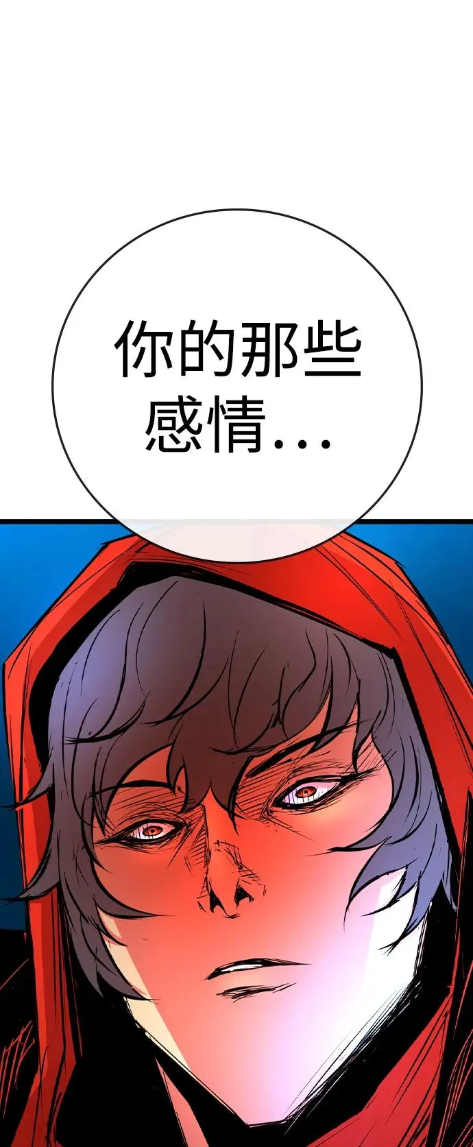 第2季 第66话 第120页