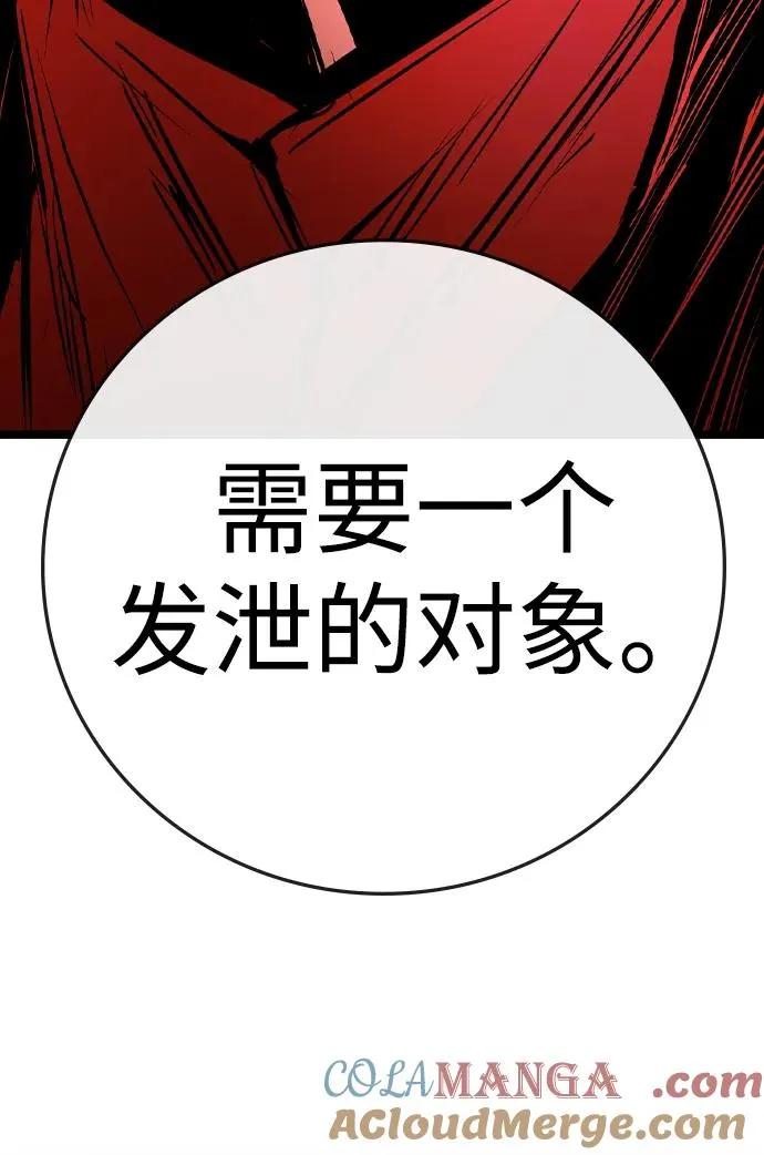 第2季 第66话 第121页