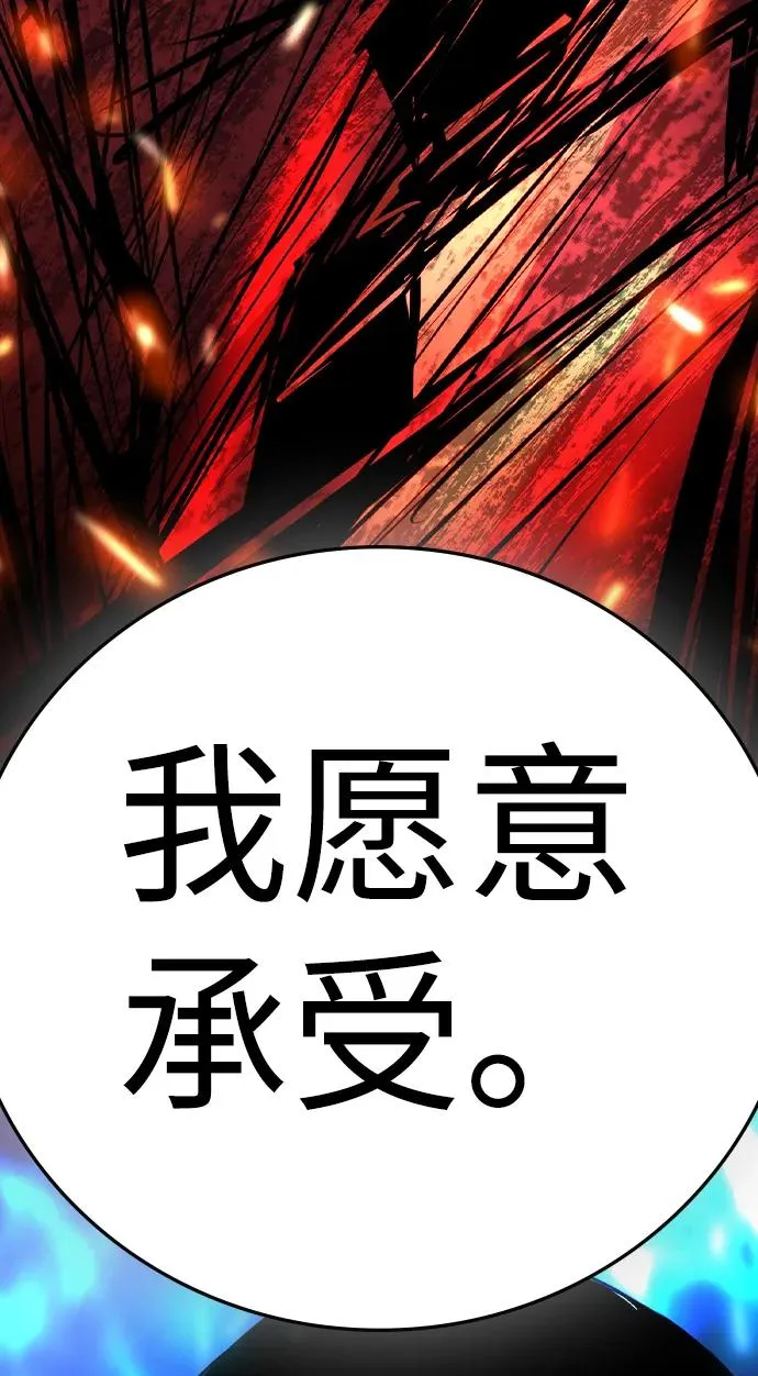 第2季 第66话 第131页