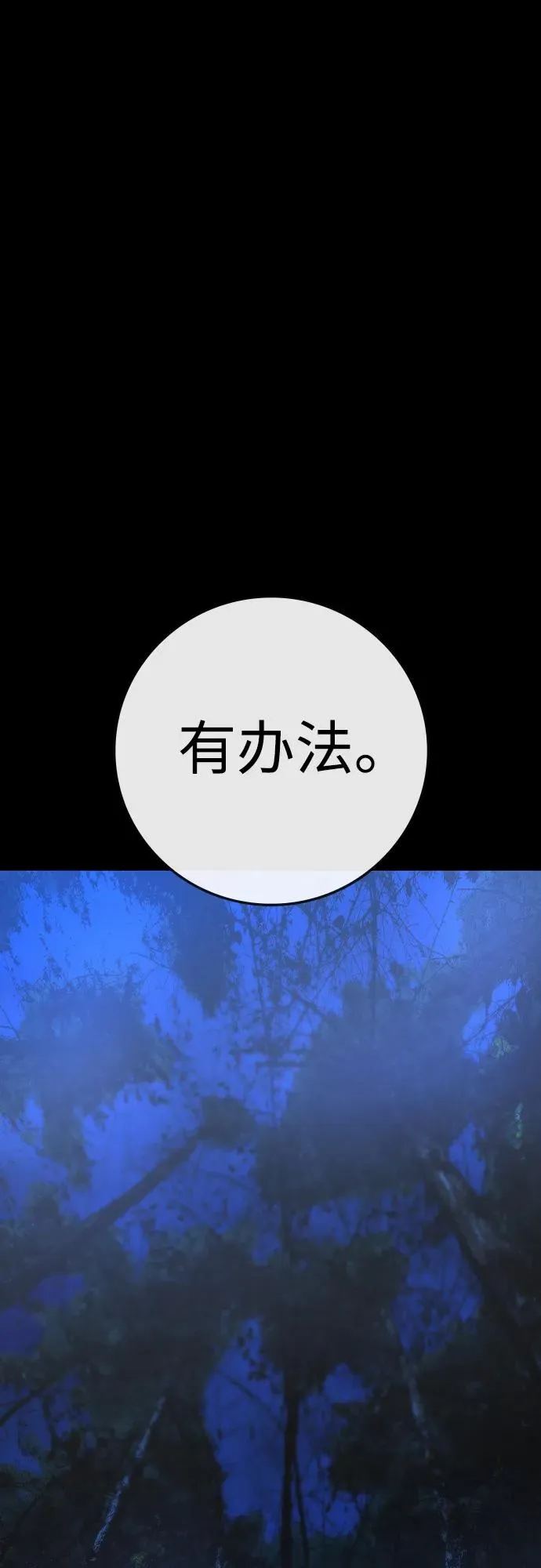 第2季 第67话 第2页