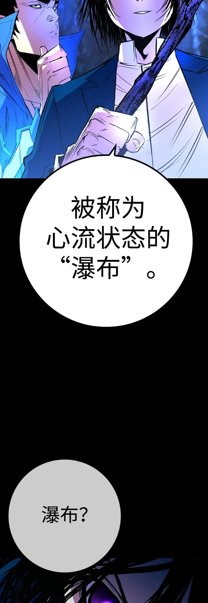第2季 第67话 第4页