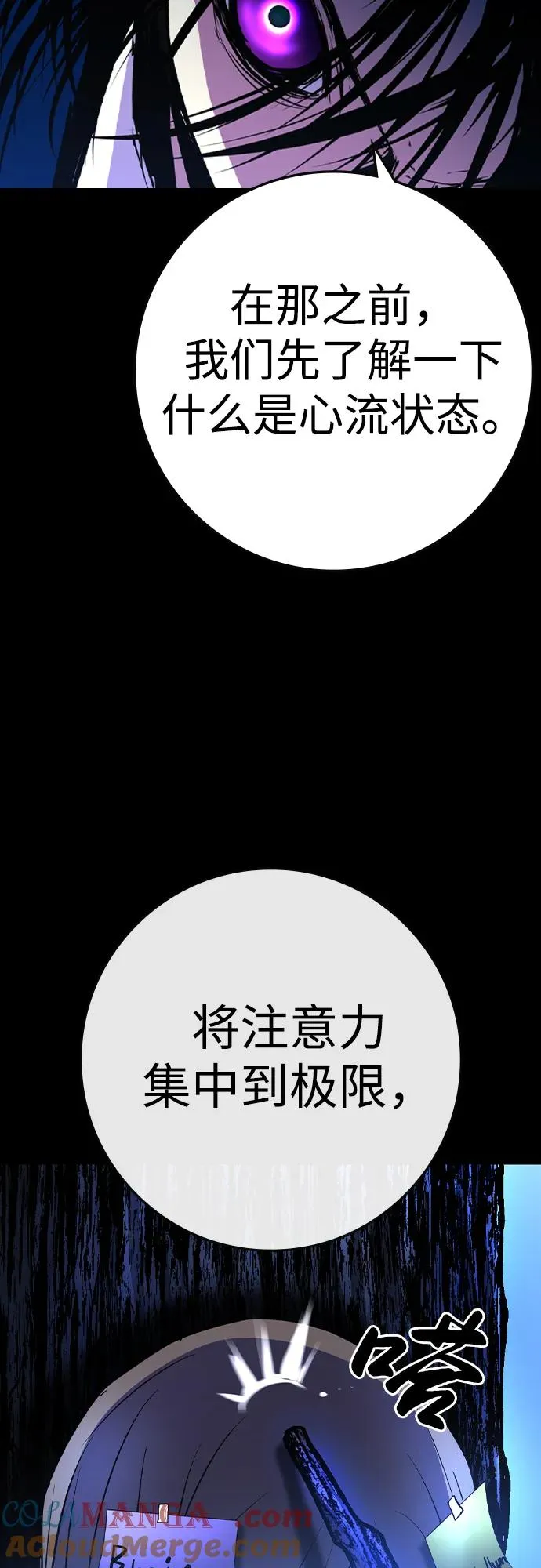 第2季 第67话 第5页