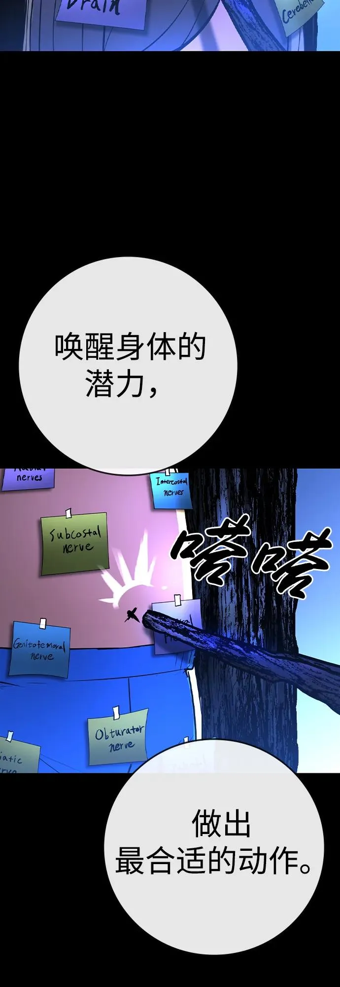 第2季 第67话 第6页