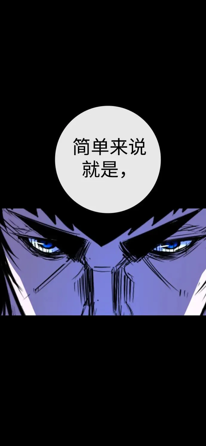 第2季 第67话 第7页