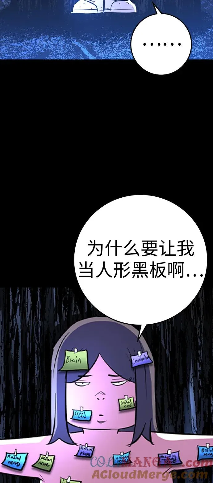 第2季 第67话 第9页