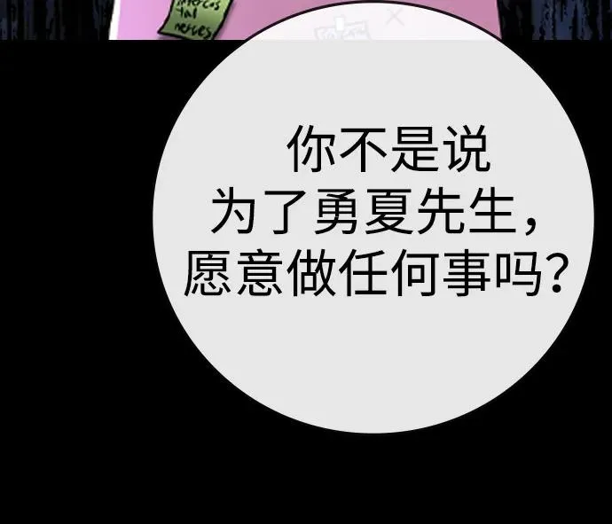 第2季 第67话 第10页
