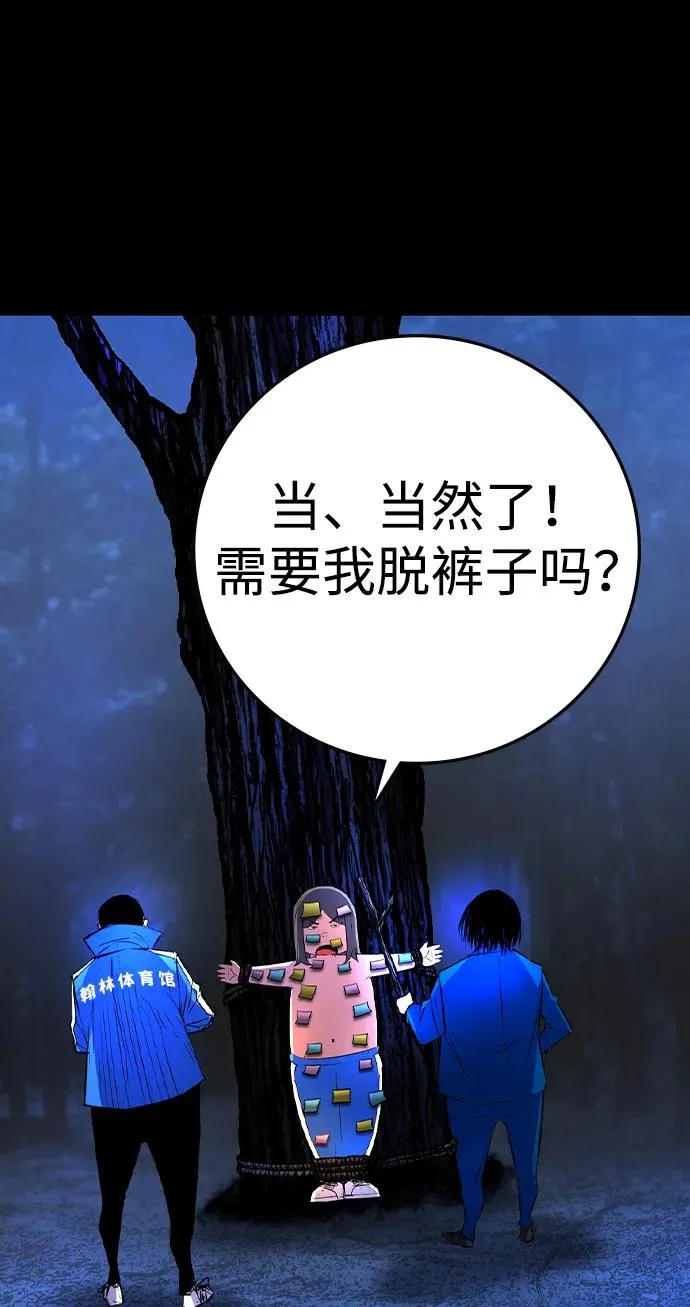 第2季 第67话 第11页