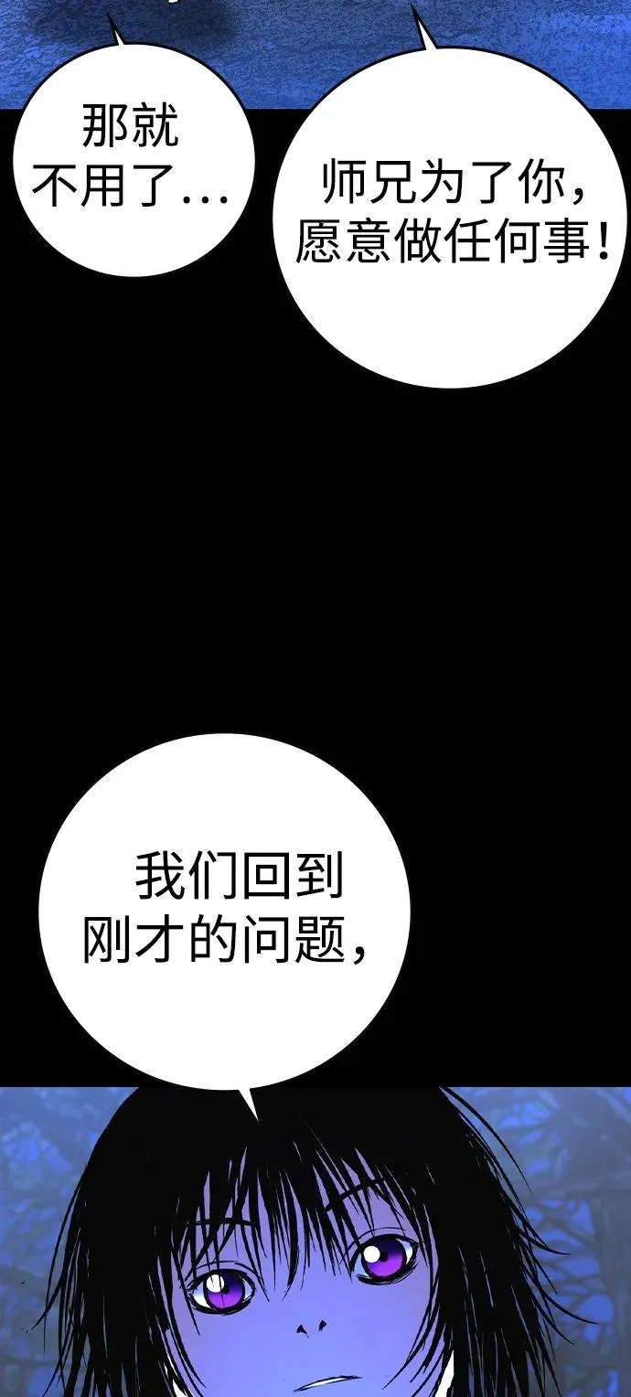 第2季 第67话 第12页
