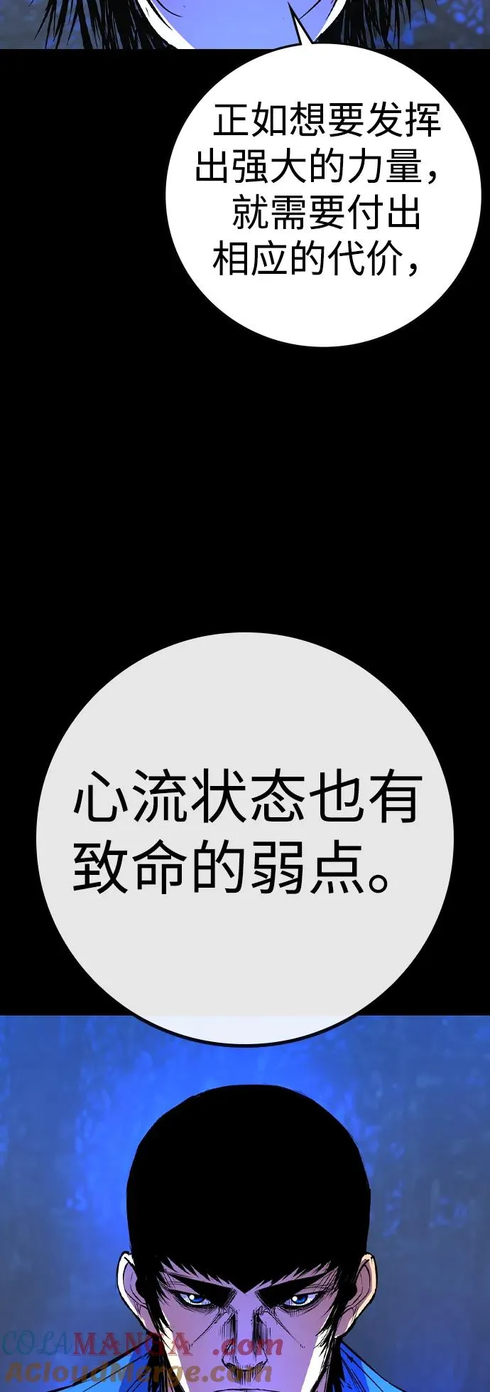 第2季 第67话 第13页