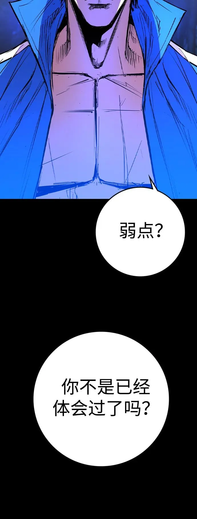 第2季 第67话 第14页