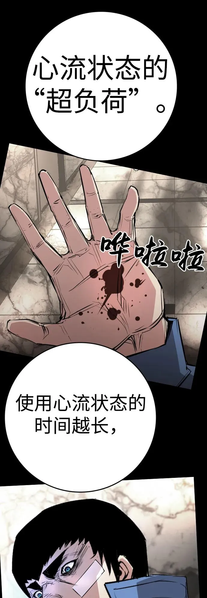 第2季 第67话 第15页