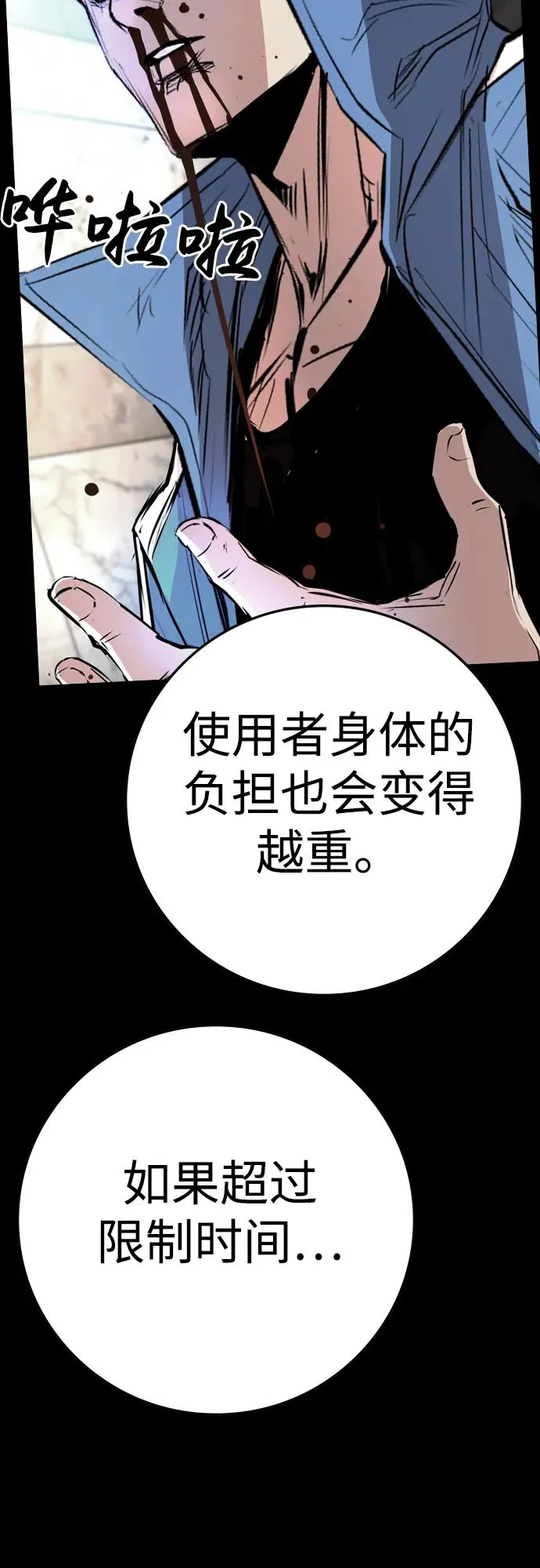 第2季 第67话 第16页