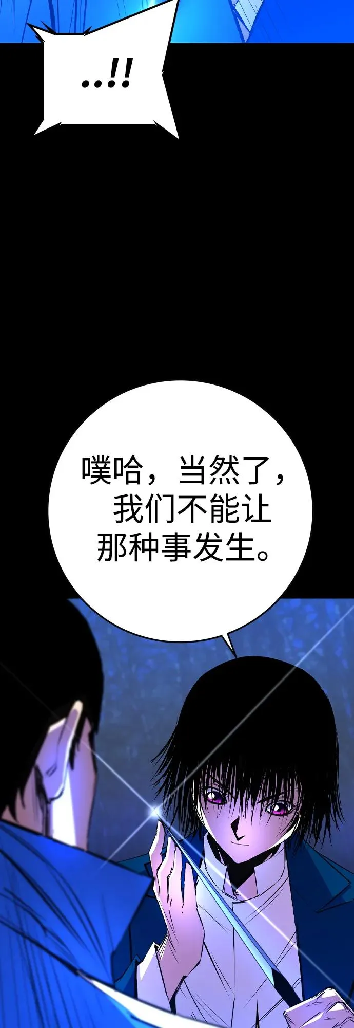 第2季 第67话 第18页