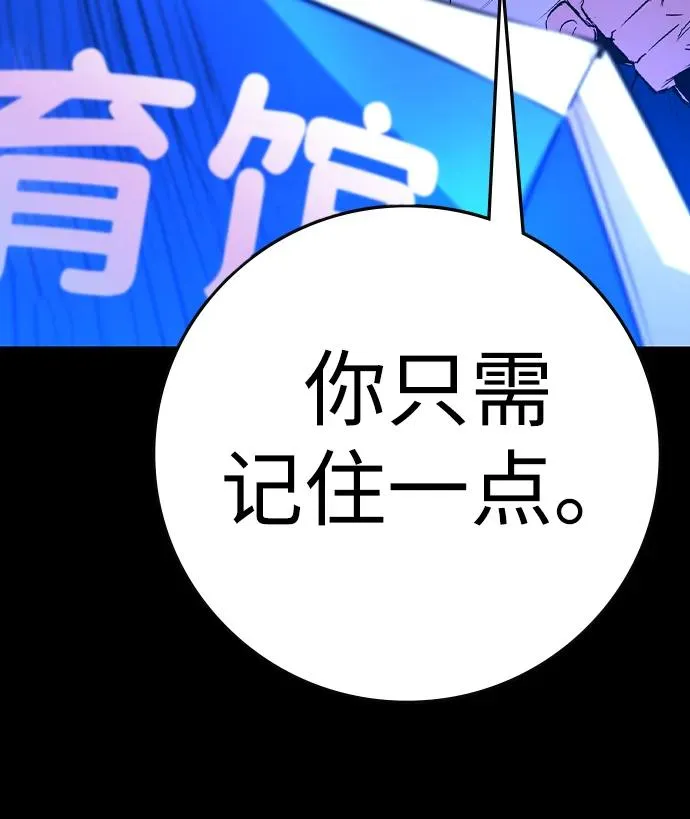 第2季 第67话 第19页