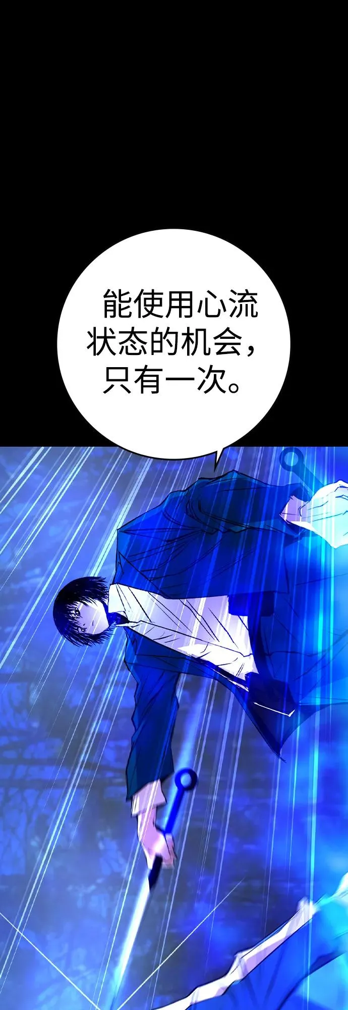 第2季 第67话 第20页