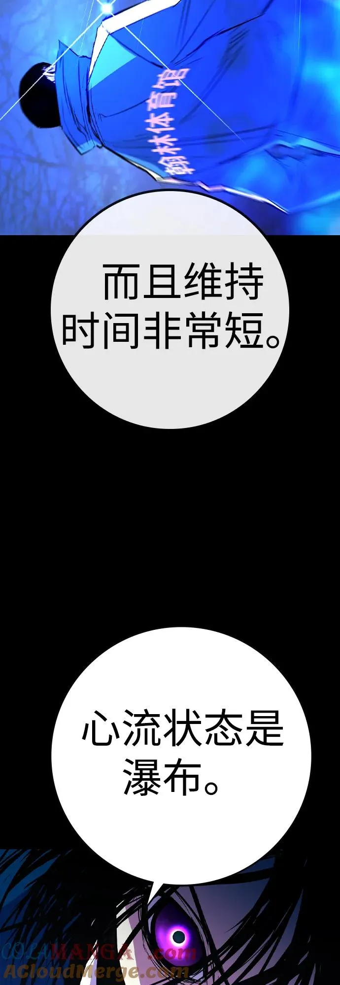 第2季 第67话 第21页