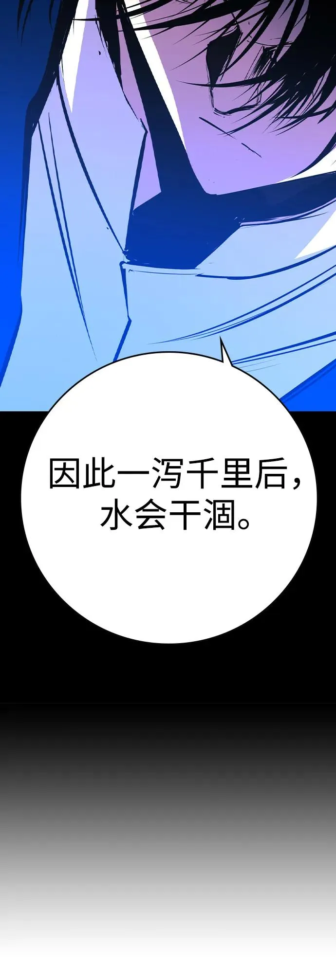 第2季 第67话 第22页