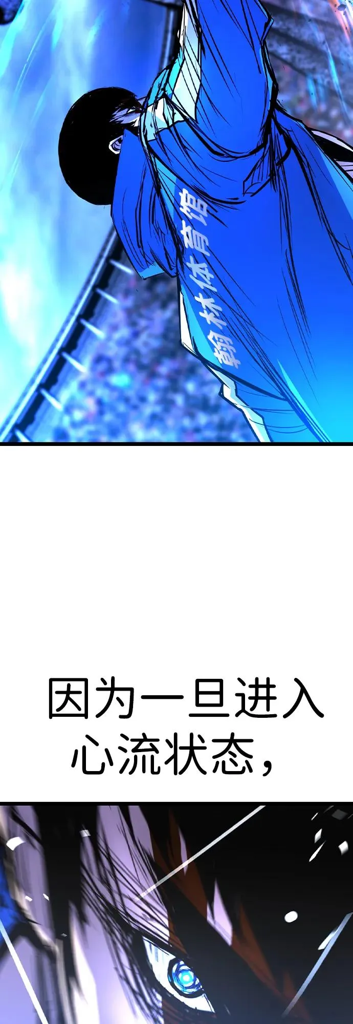 第2季 第67话 第24页