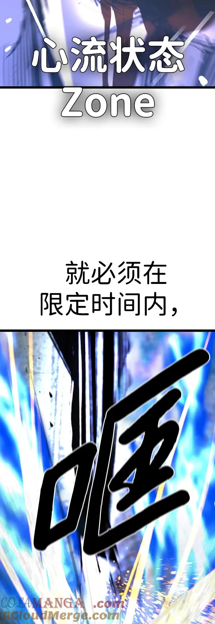 第2季 第67话 第25页