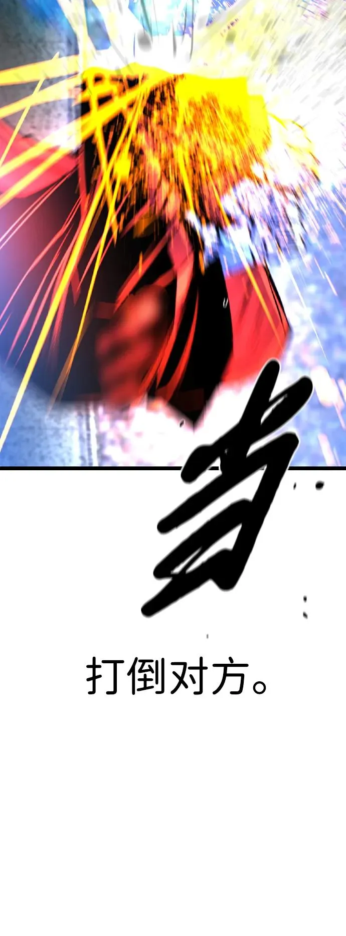 第2季 第67话 第26页