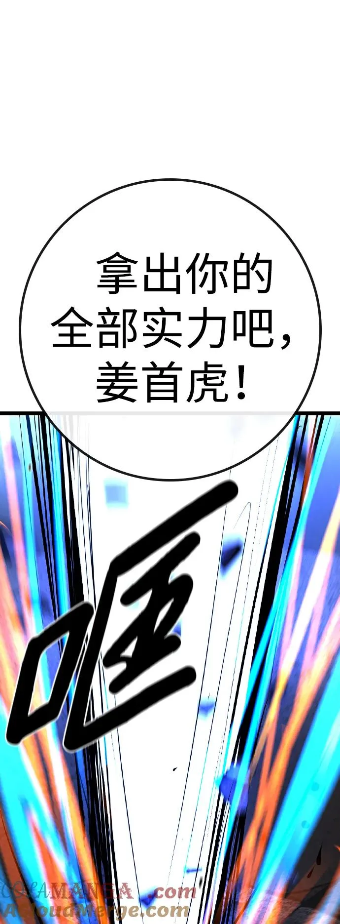 第2季 第67话 第29页