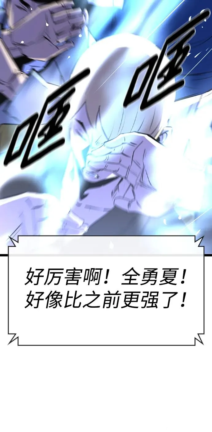 第2季 第67话 第31页