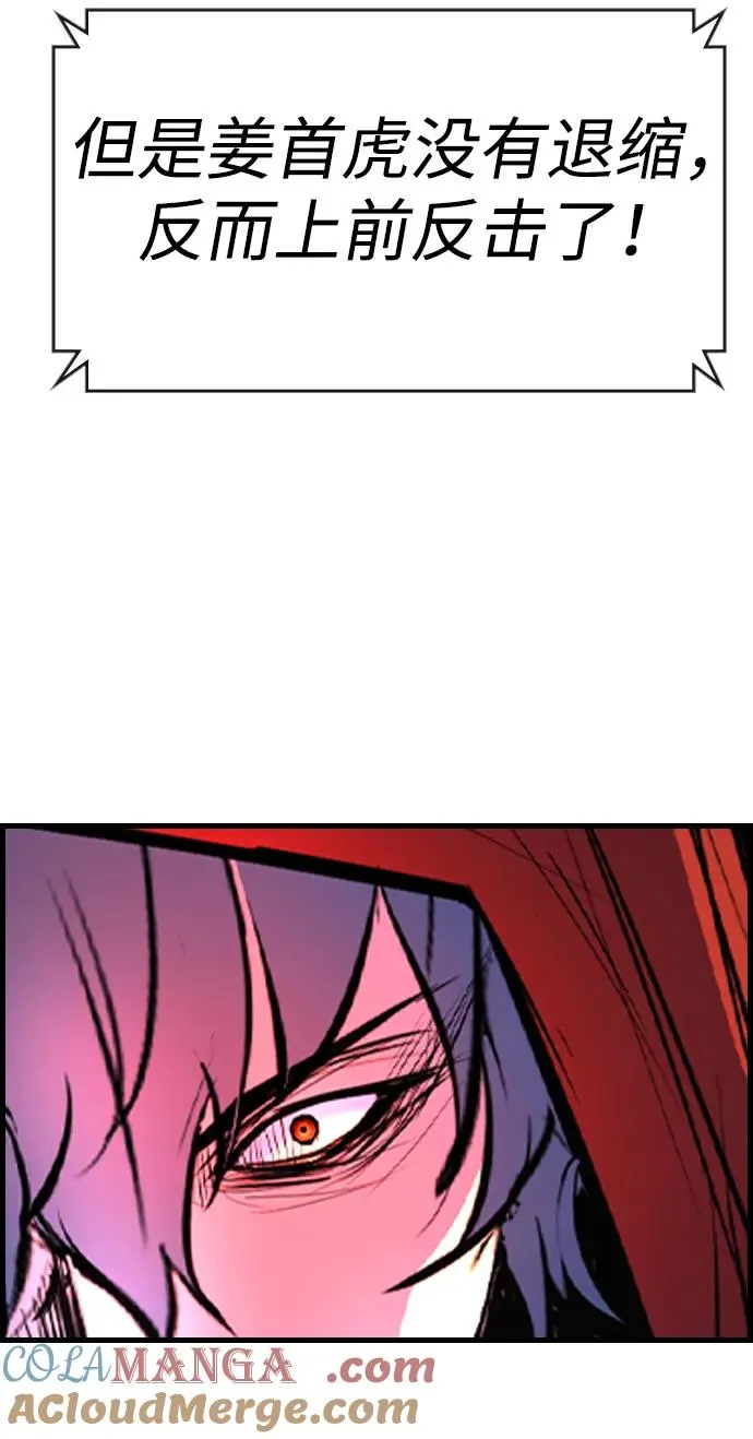 第2季 第67话 第33页