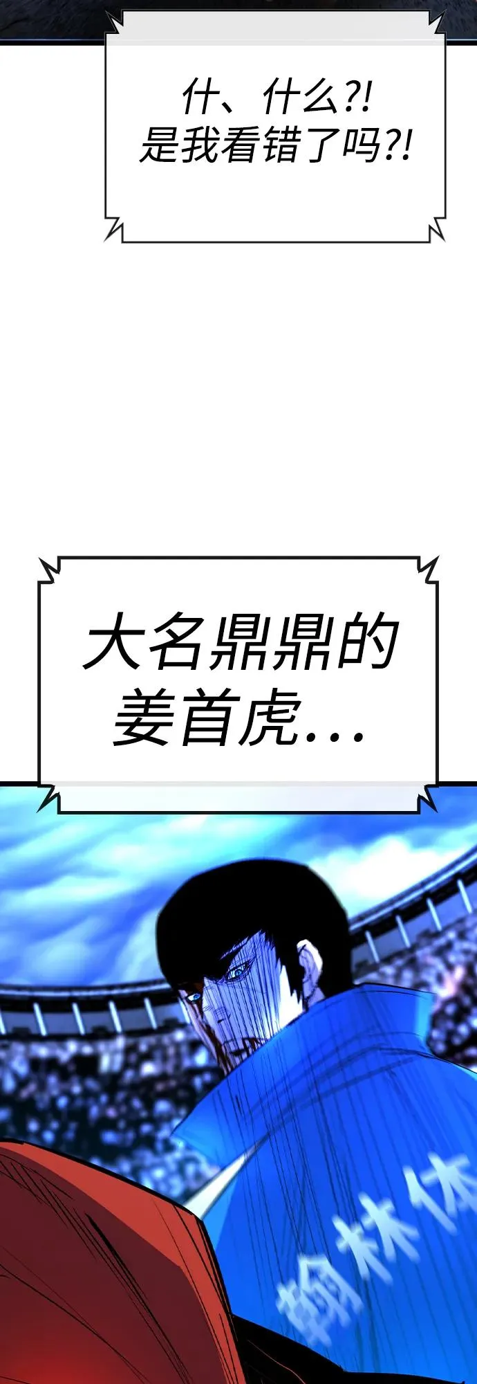 第2季 第67话 第35页