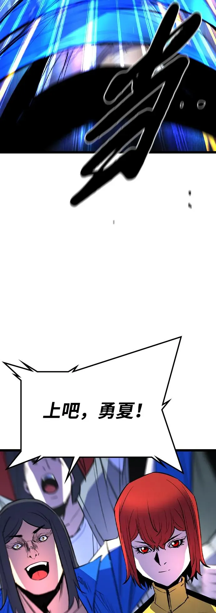 第2季 第67话 第38页