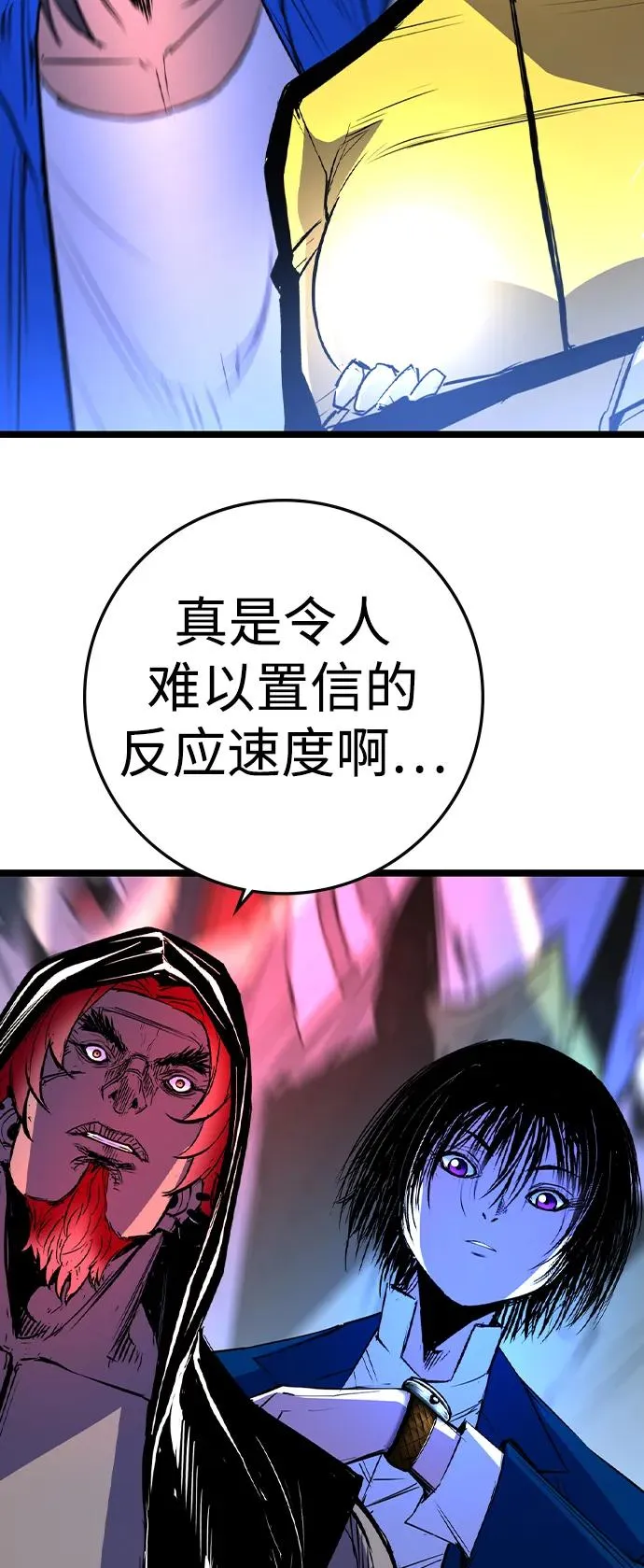 第2季 第67话 第39页