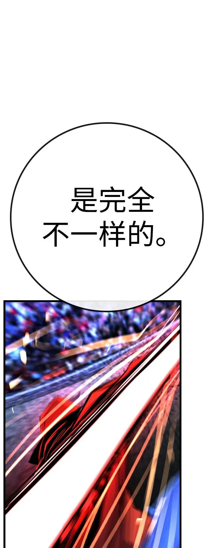 第2季 第67话 第44页