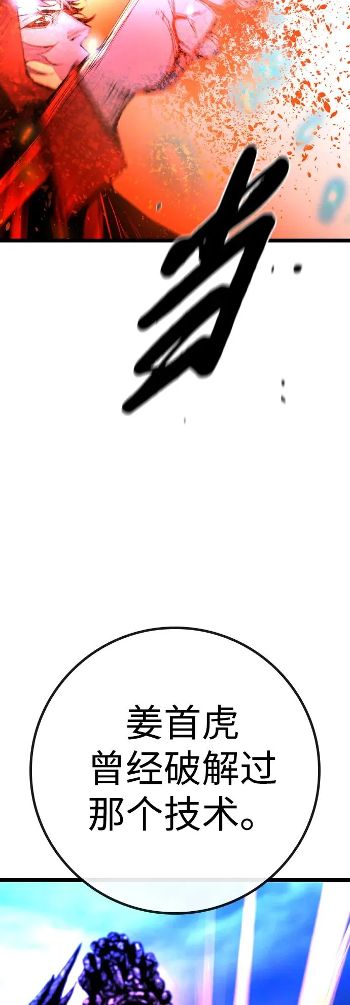 第2季 第67话 第52页