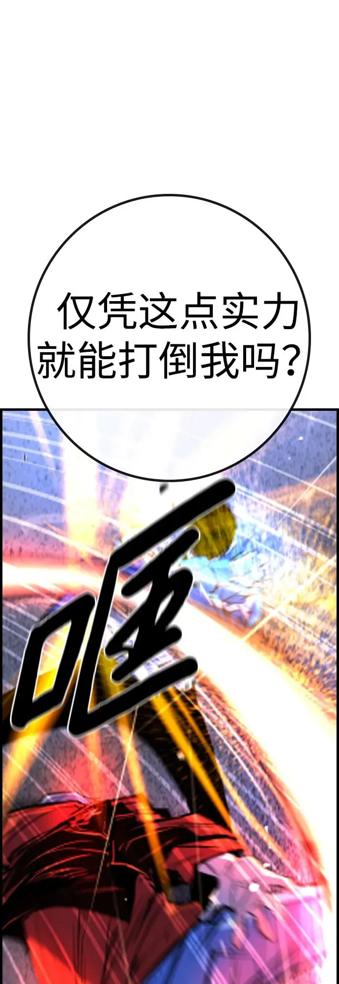 第2季 第67话 第56页