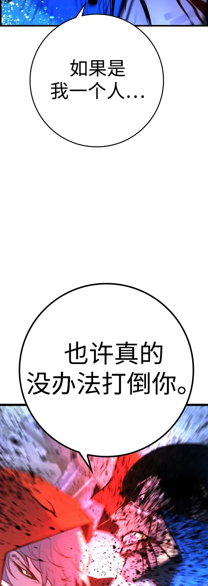 第2季 第67话 第58页