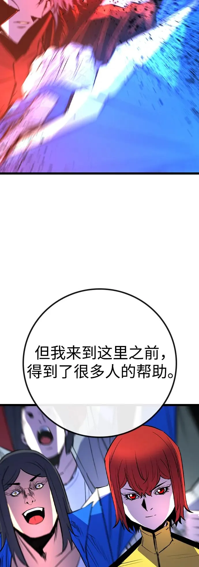 第2季 第67话 第59页