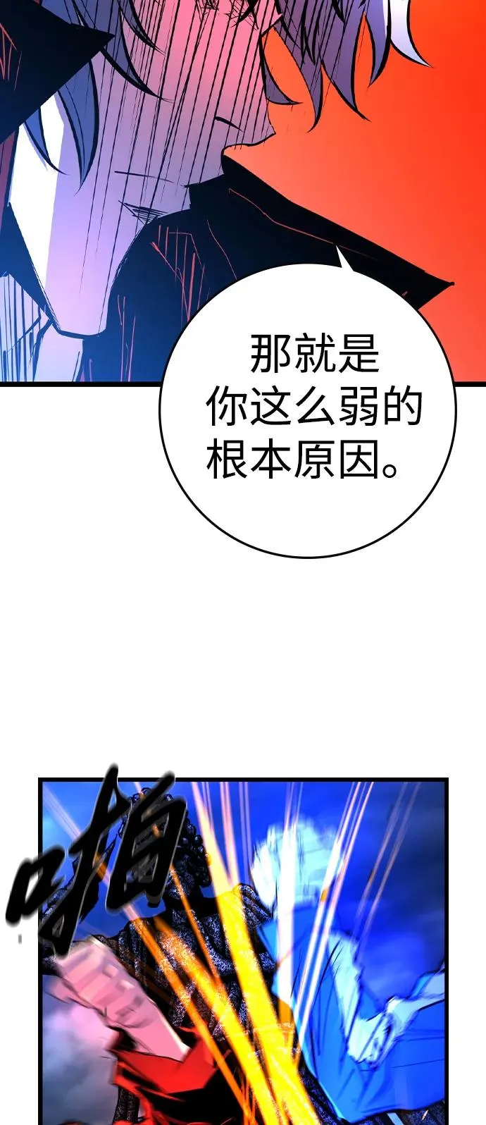 第2季 第67话 第62页
