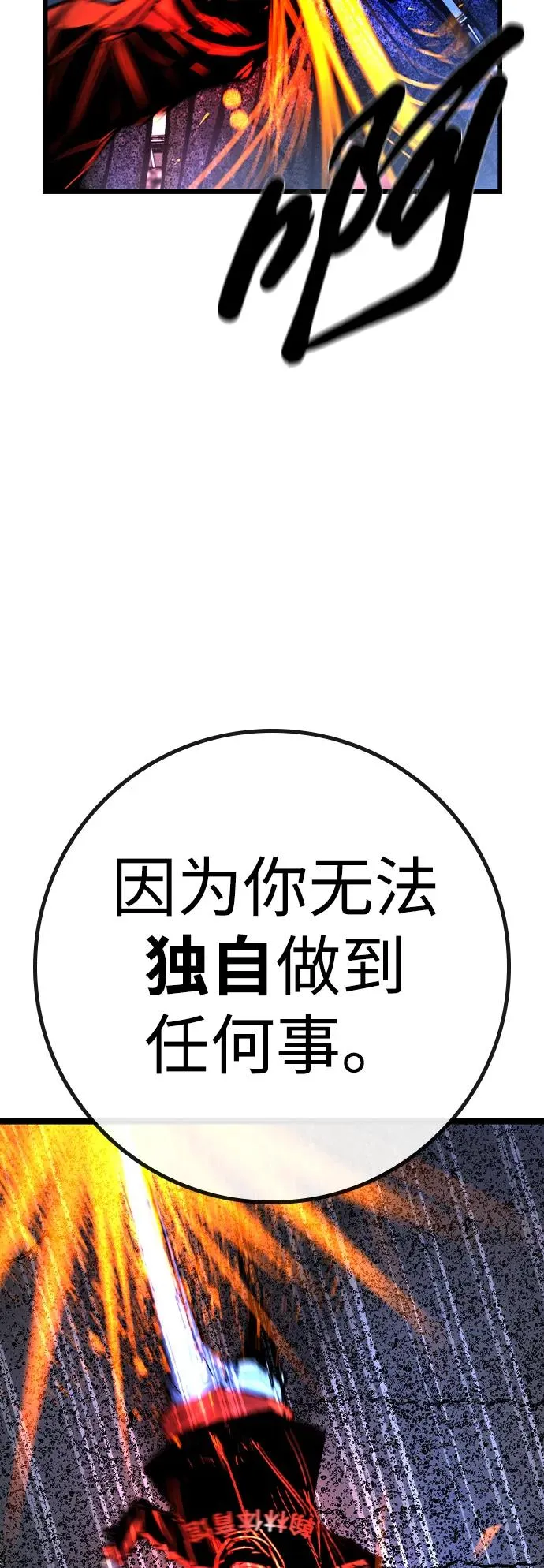 第2季 第67话 第63页