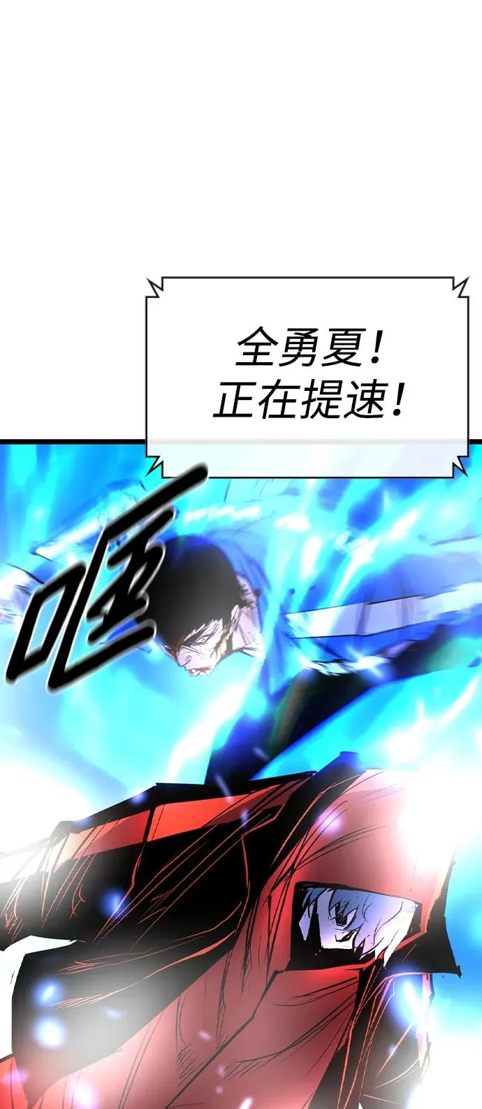 第2季 第67话 第70页