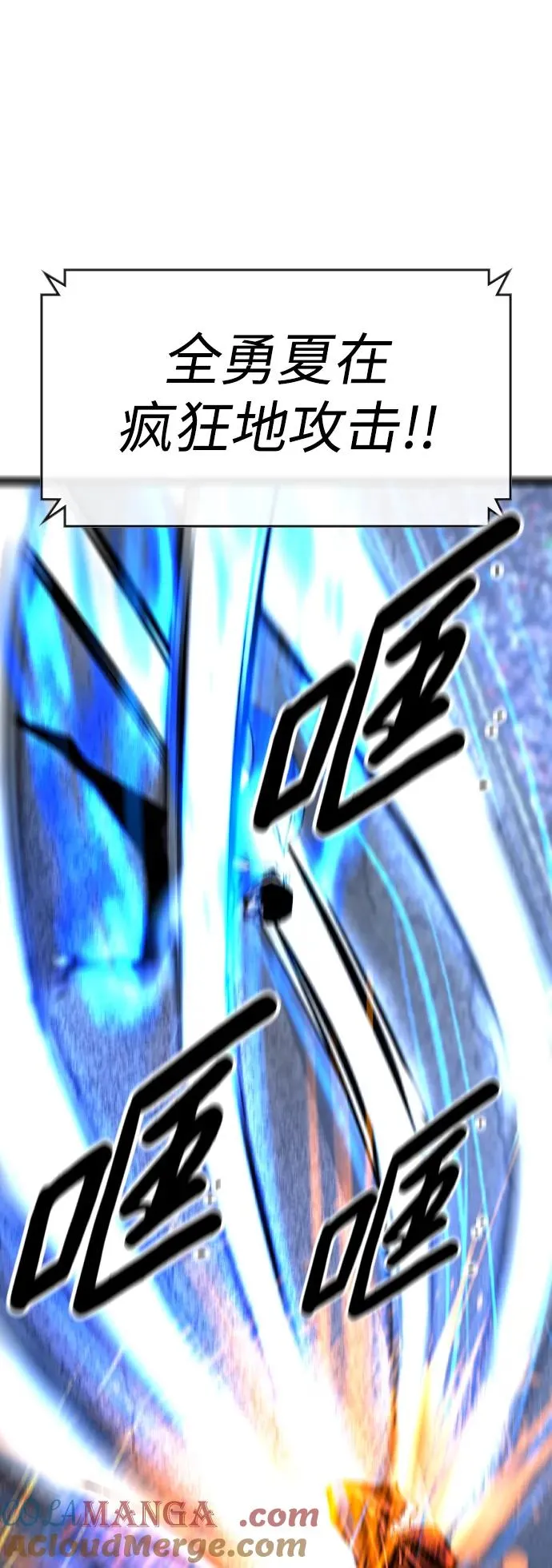 第2季 第67话 第73页