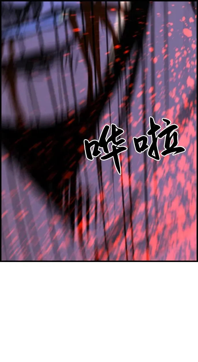 第2季 第67话 第75页
