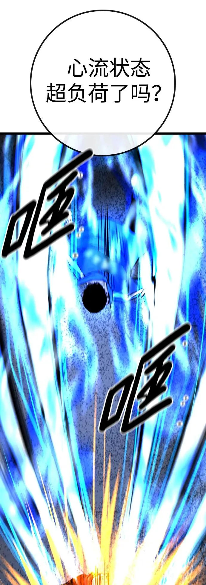 第2季 第67话 第76页