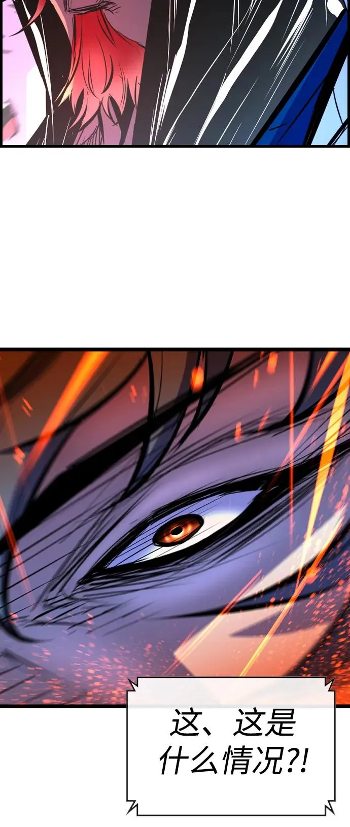 第2季 第67话 第82页