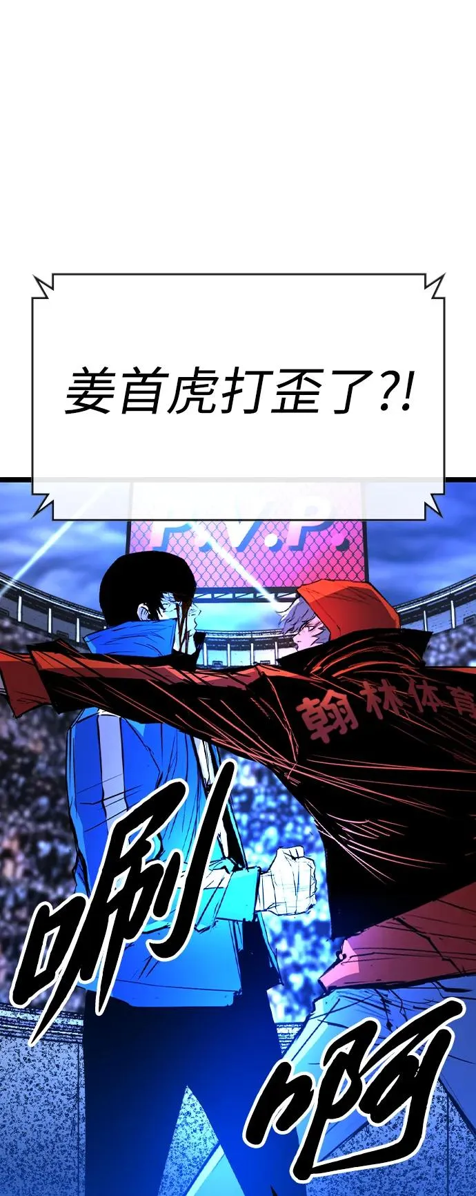 第2季 第67话 第83页
